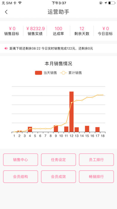 婴友云APP