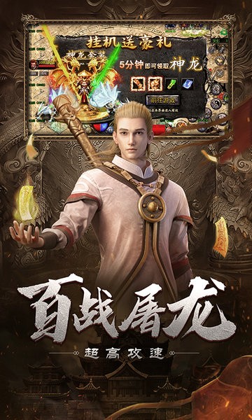 自由之刃游戏