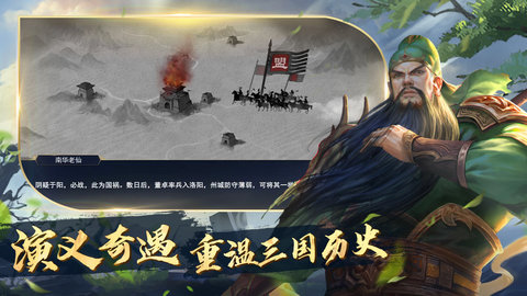 锦绣江山游戏