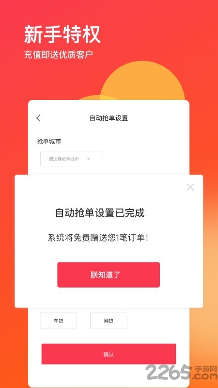 小朋友学围棋APP