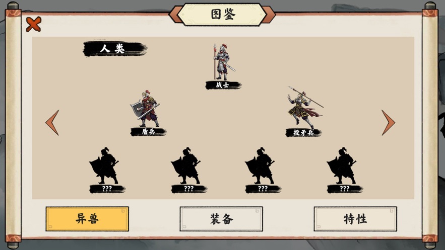 异兽自走棋游戏