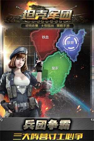 坦克军团九游版游戏