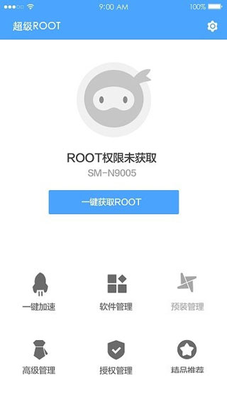 超级一键rootAPP