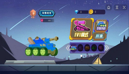 坦克模拟大战app游戏