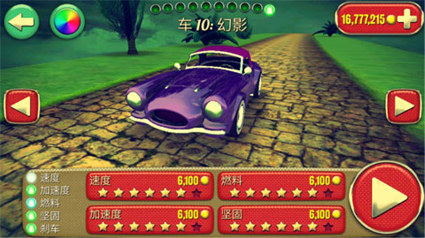 眩晕赛车游戏