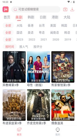 剧圈APP