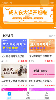 米里课堂APP