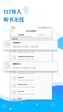 听书神器免费版APP