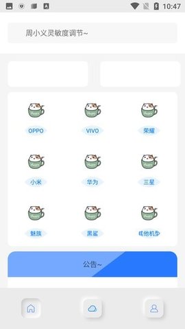 周小义灵敏度游戏