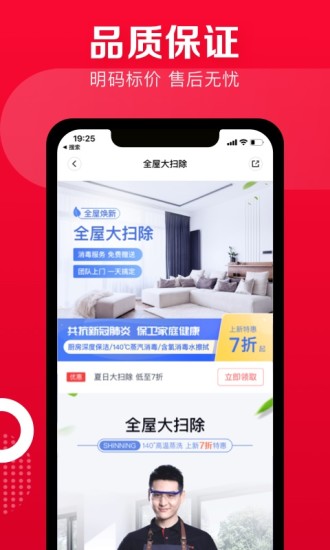 天鹅到家APP