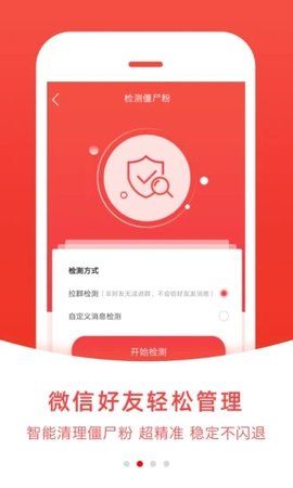 微粉管家正版APP