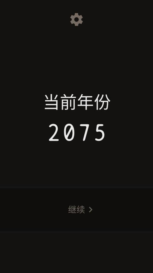 失落被遗忘的未来汉化版游戏