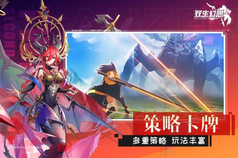 双生幻想正版游戏
