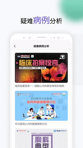 壹生免费版APP