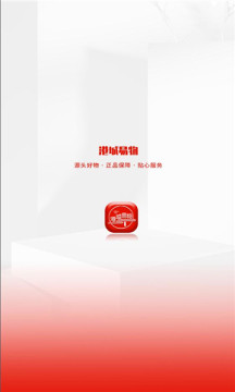 港城易物手机免费版APP