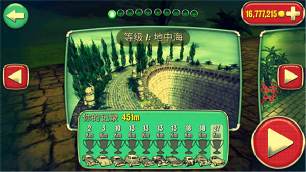眩晕赛车游戏
