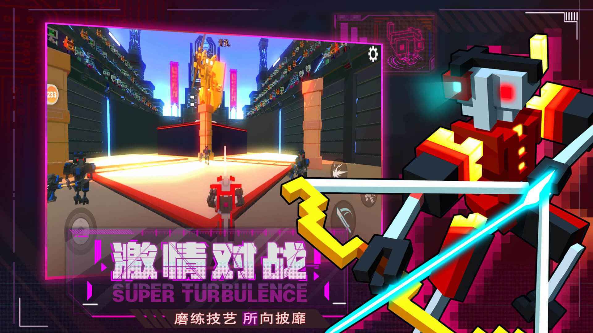 机器人大乱斗游戏