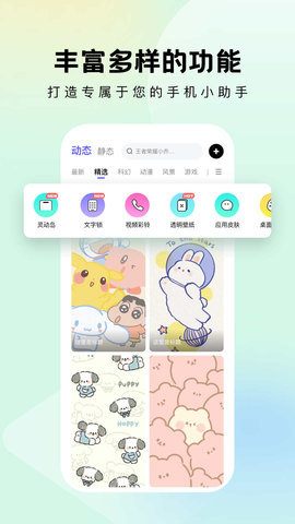 奇妙小组件官方版APP