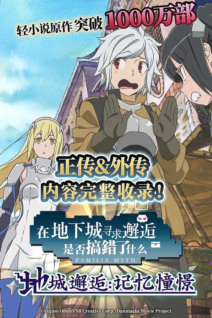 地城邂逅记忆憧憬果盘游戏