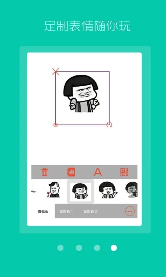 逗图大师免费APP