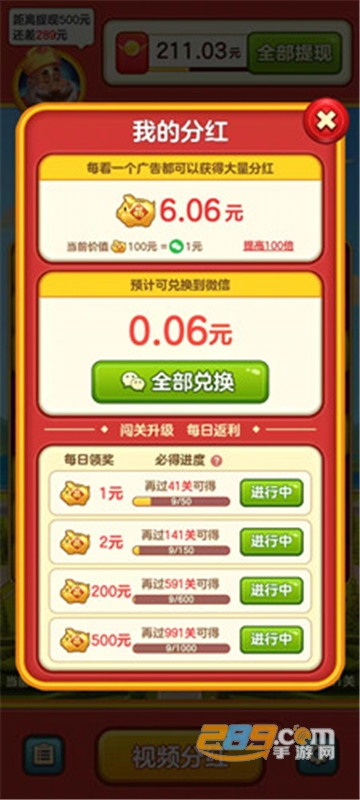 国王爱消消游戏