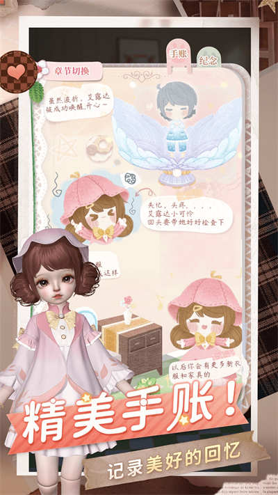 箱庭小偶官服游戏