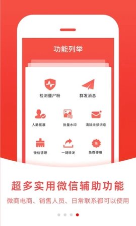 微粉管家正版APP