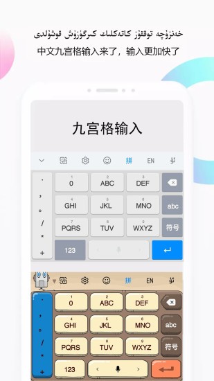 nur输入法2019APP