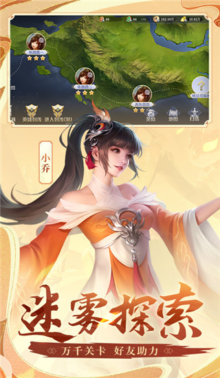 英雄杀游戏