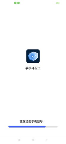 手机环卫工APP