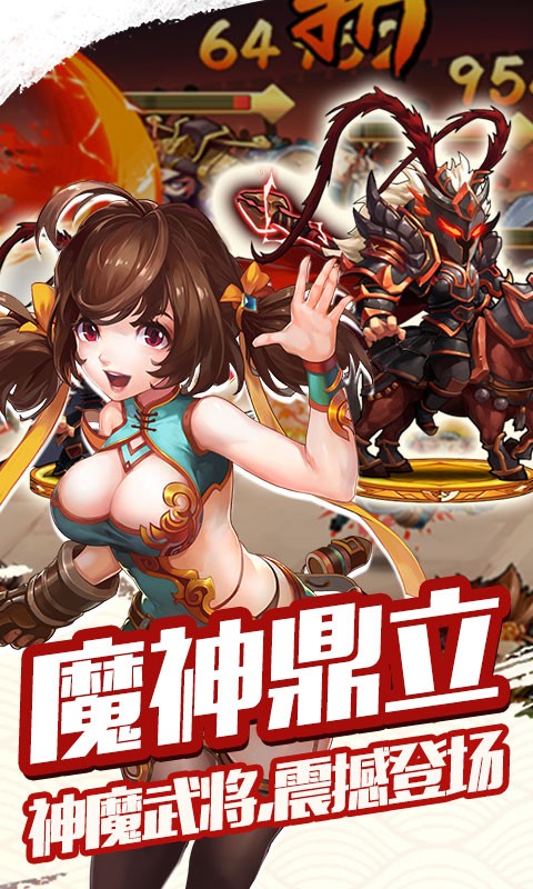 三国纷争霸业游戏
