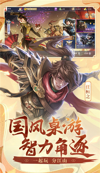 英雄杀游戏