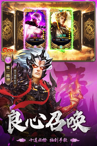 暴走师徒游戏游戏