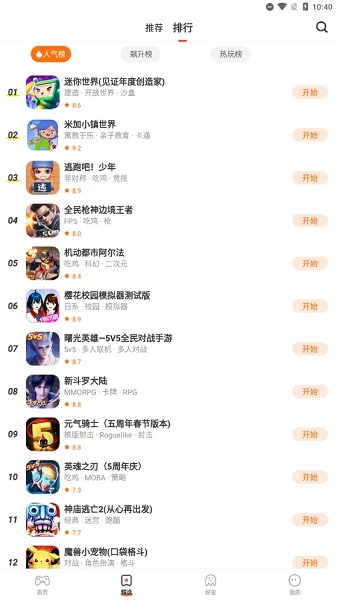 233乐园2023年APP