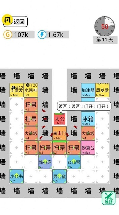 躺平文字大冒险游戏