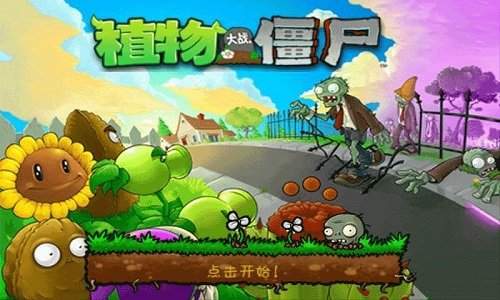 植物大战僵尸无尽版内购版游戏