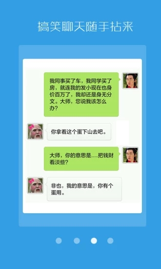 逗图大师免费APP