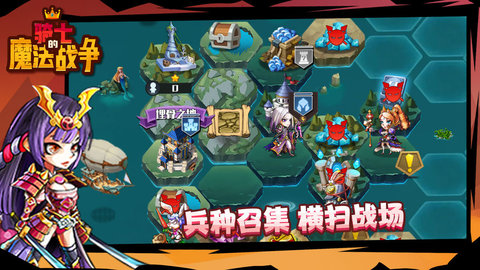 骑士的魔法战争2游戏