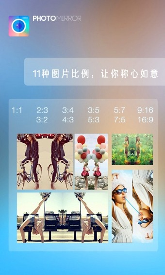 魔镜大师APP