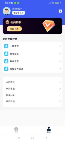 手机环卫工APP