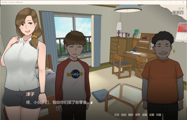 妈妈的课堂律子游戏