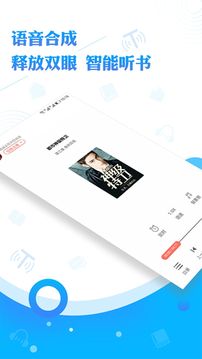 听书神器免费版APP