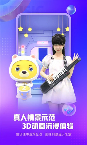 小熊音乐软件APP