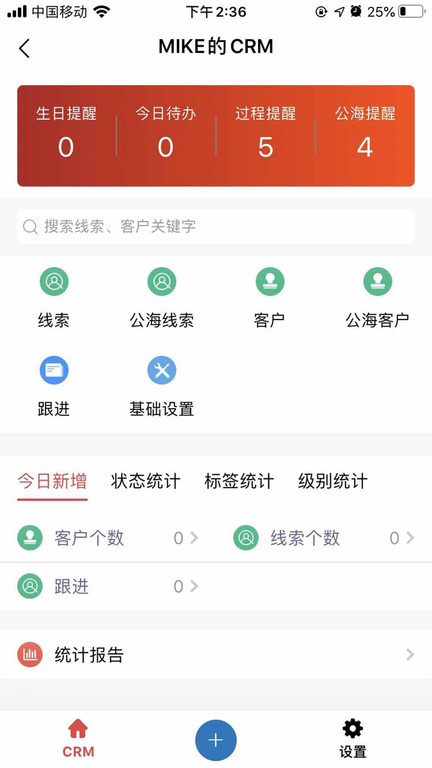 橙子办公APP