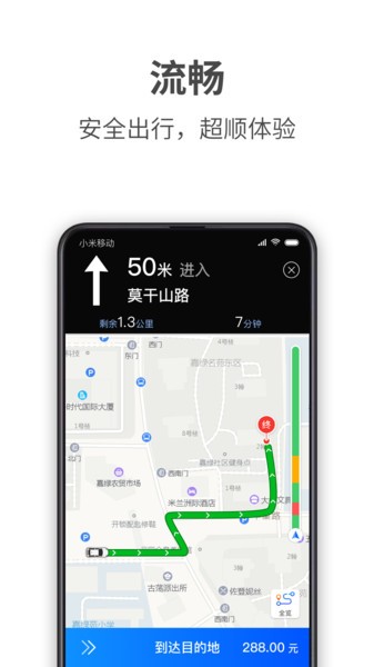 蓝色大道司机端APP
