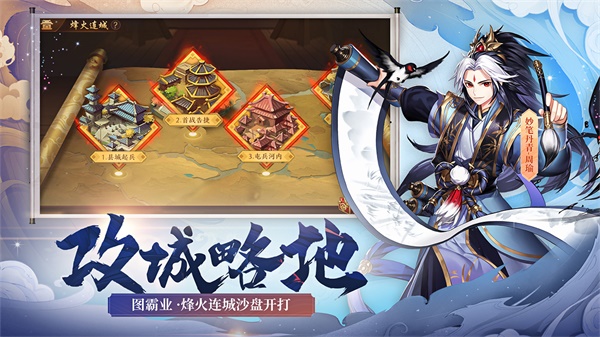 少年三国志2游戏