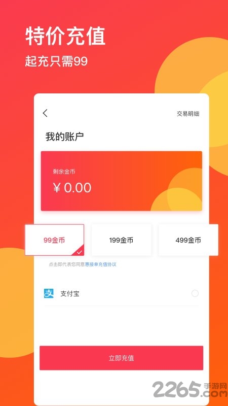 小朋友学围棋APP