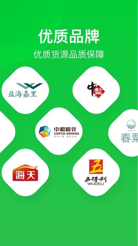 美菜商城免费版APP