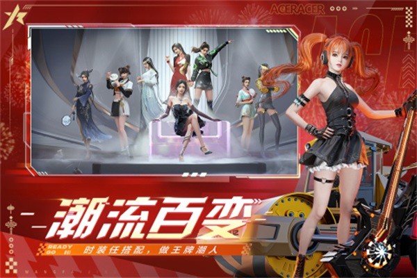 王牌竞速官方版本游戏