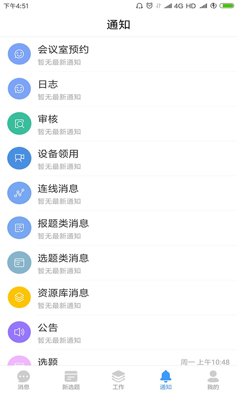 吉视协同APP